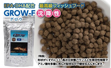 GROW F ペレット 330g 大型熱帯魚用 