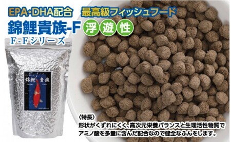 錦鯉貴族 F 1kg 浮遊性 