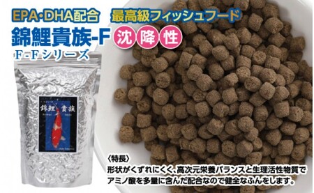錦鯉貴族 F 1kg 沈降性 