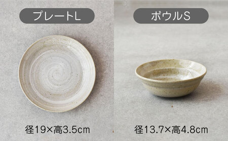 【美濃焼】雲(cloud)　一人暮らし応援セット（グレー）　【見谷陶器】 食器 プレート ボウル 器[MCG047]