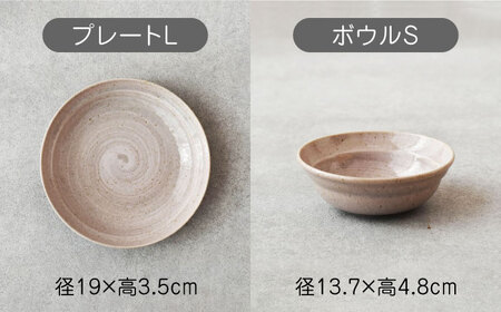 【美濃焼】雲(cloud)　一人暮らし応援セット（ピンク）　【見谷陶器】 食器 プレート ボウル 器[MCG048]
