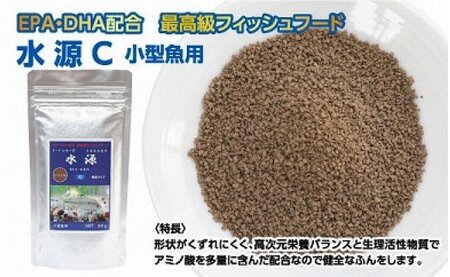 水源 C 100g 小型魚用 