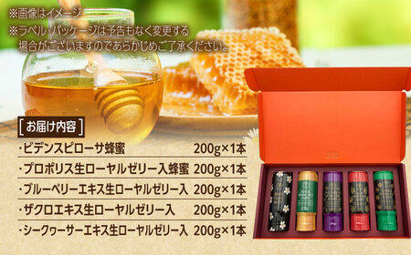 蜂蜜 コハマのハチミツ 200g 5本セット   BCAQ002
