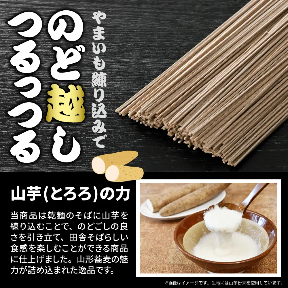 やまいもそば 250g×6袋 山芋 練り込み そば 乾麺