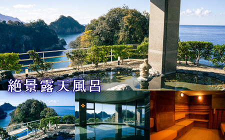 宿泊券【堂ヶ島ニュー銀水】貴賓室　一泊二食付ペア 宿泊 観光[0750002]