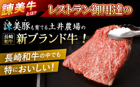 【お中元対応可】【特Aのブランド米で育てた】諫美牛 モモステーキ 400g(200g×2) / 牛肉 ぎゅうにく 和牛 肉 焼肉 国産 モモ肉 モモ もも ステーキ すてーき / 諫早市 / 株式会社土井農場 [AHAD098]