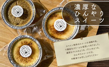 北海道産 うらほろカタラーナ 4個 (プレーン/チーズ/きな粉小豆から選べる) スイーツ