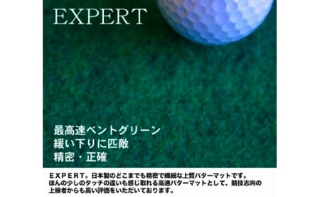 ゴルフ練習用・最高速EXPERTパターマット90cm×5mと練習用具（距離感マスターカップ、まっすぐぱっと、トレーニングリング付き）（土佐カントリークラブオリジナル仕様）【TOSACC2019】