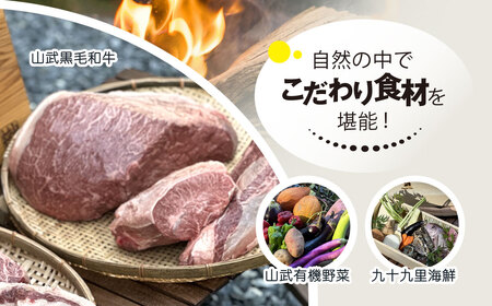 Render Fika 日帰り BBQ松(山武黒毛和牛,有機野菜,海鮮) / 貸切露天風呂セットプラン （2名様分）【 ふるさと納税 人気 おすすめ ランキング BQQ バーベキュー レジャー 日帰り 露天風呂 温泉 大自然 千葉県 山武市 送料無料 】 SMCJ007