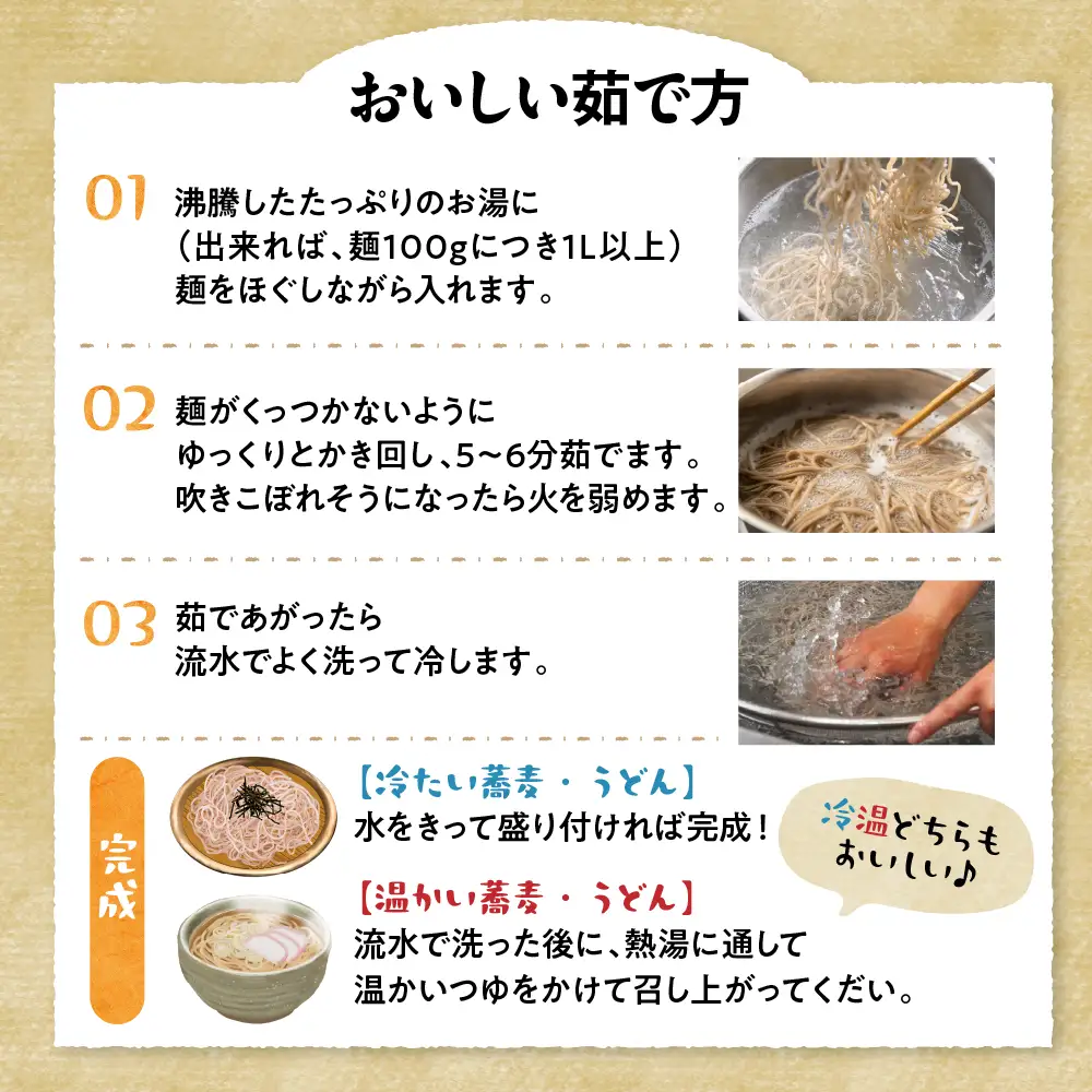 山形そば 食べくらべ 2種「10食セット」 そば 食べ比べ 生麺