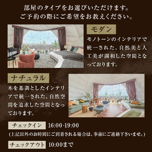 グランピング×ＢＢＱ【１泊２食】ペアチケット 富山県 氷見市 宿泊券 グランピング BBQ 旅行 ふたり旅