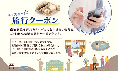 【 奄美大島 ツアー 】 鹿児島県 奄美市 の対象施設で使える JTA 旅行 クーポン （60,000円分） A188-001 旅行クーポン 60,000円分 海 自然 南国 島 離島 絶景 観光 ホテル 旅館 老舗 高級 トラベル チケット 家族 カップル 宿泊 予約 おすすめ 父の日 母の日 旅行券 宿泊券 ふるさと納税 鹿児島県 ランキング プレゼント ギフト