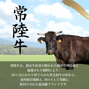 UF04  国産ブランド牛 常陸牛 モモ・バラ 600ｇ（モモ300g+バラ300g）A4 A5ランク 焼肉用二種盛り合わせ 牛肉 冷凍 BBQ 高級 贈答 贈り物 ギフト