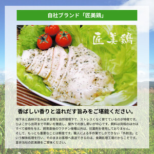 UF10 国産ブランド 匠美鶏 国産 ５種食べ尽くしセット 計３.１kg ムネ正肉 モモ正肉 ささみ 手羽先 手羽元 鶏肉  冷凍  タンパク質  唐揚げ チキンソテー 煮物 チキン南蛮