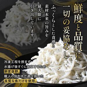 特選釜揚げしらす（500gパック入り×3つ） / シラス しらす丼 国産 冷蔵 プレミア和歌山認定 個包装 魚 お魚 さかな 食品 和歌山県 由良町【uoms003】