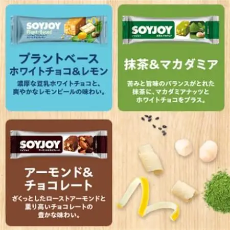 SOYJOY　ナッツ系・プラントベース系詰め合わせセット　5種　72本_菓子・スイーツ 洋菓子  _【1614205】