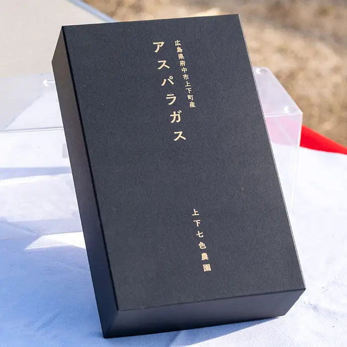 上下七色農園贈答用アスパラガス　2L・Lサイズ　貼箱（600g） No.1093