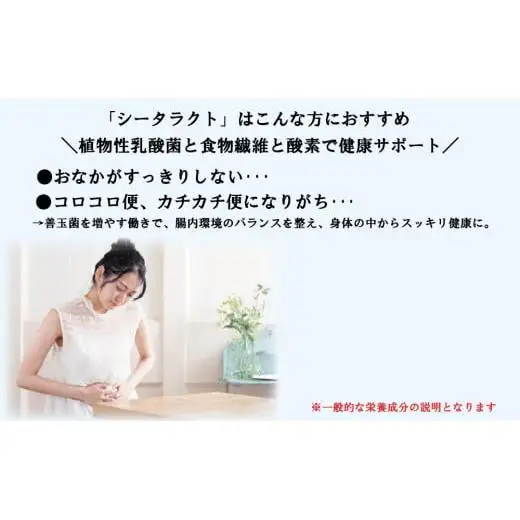 スーパーシータラクト　1箱 90カプセル入り【サプリメント 健康 健康食品 ケア 免疫 ビタミン 関節 腰 乳酸菌 三重県 四日市市 四日市 ふるさと納税】