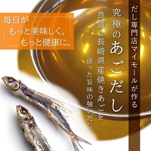 AB430.マイモールの5種のあご入りだし30包×2袋