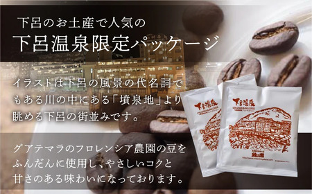【期間限定 お中元】（2026年7月頃から順次発送）ドリップパックアソート20杯入り【17-25y】