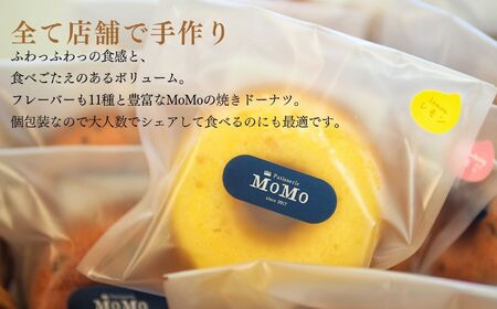 MoMoの焼きドーナツ11個セット【ケーキ工房Patisserie MoMo】