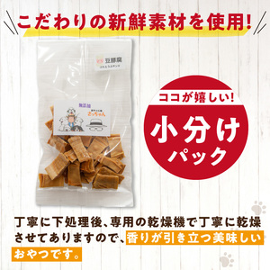 犬猫用　国産無添加おやつジャーキー　豚豆腐サンド（肉）［143O17］