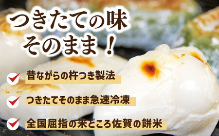 自慢の杵つきよもぎ餅（冷凍）計24個入（40g×4個入×6P） / 佐賀県 / 旬菜舎さと山 [41AABM025]