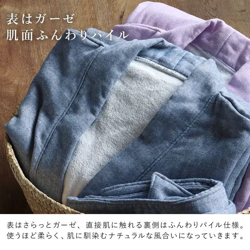 プレーン表ガーゼバスローブ ラベンダー