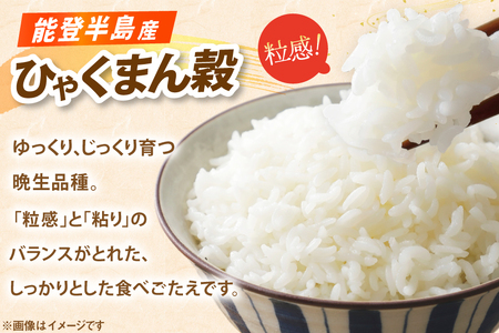 米 ひゃくまん穀 パックご飯 150g ×20パック [翠の波 石川県 宝達志水町 38601229]