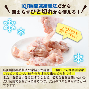 鶏肉 もも肉 小分け 個別凍結(計6kg・250g×24P) お肉 鳥肉 とり肉 切身 カット済 個別凍結 IQFカット 国産 宮崎県産 唐揚げ から揚げ からあげ 冷凍 便利 【NK-07】【南九フーズ】