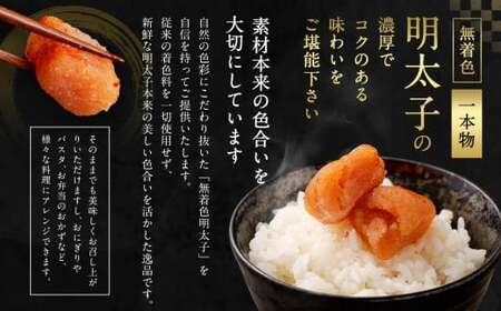 無着色明太子(一本物) 4kg(500g×8)