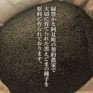 国産黒えごま油100g×4本 必須脂肪酸 低温圧搾法 完全未精製 生 サラダ 納豆 ヨーグルト(10-07)