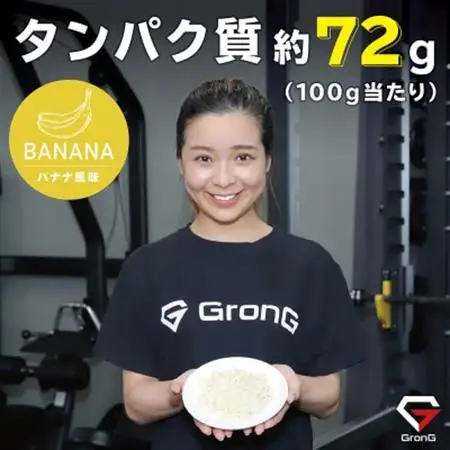 グロング ホエイプロテイン ベーシック バナナ風味 1kg_惣菜・加工品   _【1612624】