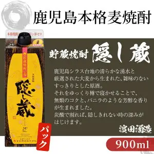 麦焼酎 隠し蔵 900ml×3本 紙パック 25度  【00-026-23】