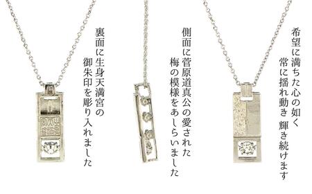 特別限定 幸福祈願 ネックレス 踊る石 首飾り御守 天から福梅 日本最古の天満宮で幸福祈願 おまもり 御守 お守り 生身天満宮 ダンシングストーン パワーストーン アクセサリー ファッション おしゃれ かわいい 限定 京都 京都府 南丹市 青色
