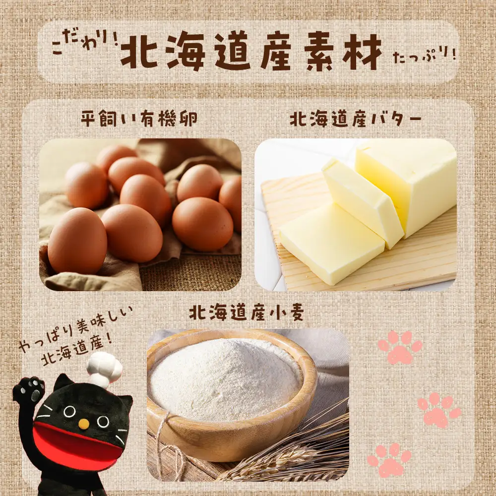 にゃんこサブレー32枚セット 《くろねこニャーゴのお菓子屋さん》