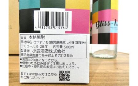 No.2123　Bliss-Time(ブリス-タイム) 　６本入り（500ml）