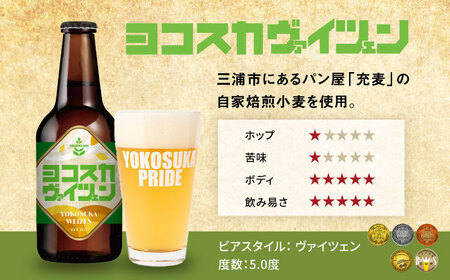 【全6回定期便】飲み比べ ビール 3種　24本セット （330ml瓶×計144本）クラフトビール 【有限会社たのし屋本舗】[AKAE057]