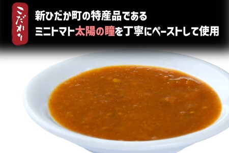  北海道産 ミニトマト ゆたか スパイシー カレー だれ 120g × 2本 静農ブランド 万能だれ たれ 肉 や 野菜 や チーズ と一緒に トマト 瓶