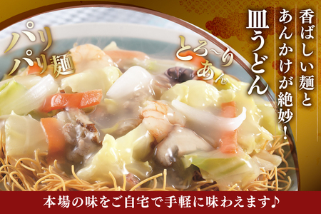 BI415 みろくや 【具材付き】 長崎ちゃんぽん･皿うどん 各2人前 計4人前 [長崎県 島原市]