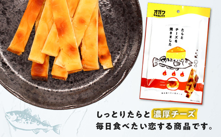 たら と チーズ を 焼きました 10袋 K347-005 魚