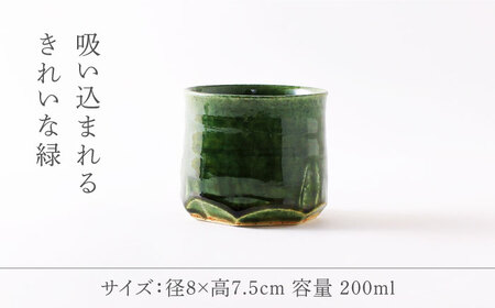 【美濃焼】総織部 ロックカップ【不動窯】酒器 お酒 コップ[MAR055]
