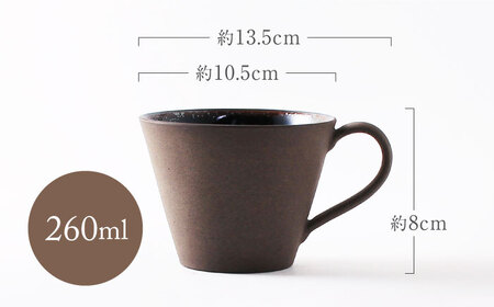 【美濃焼】 天目 マグカップ 【不動窯】食器 マグ コーヒーカップ[MAR057]