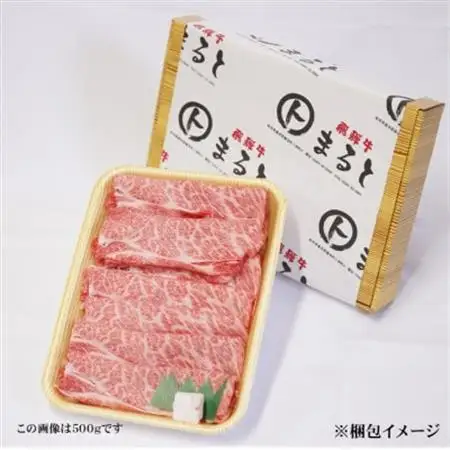 【飛騨牛】ロース・肩ローススライス(すきやき・しゃぶしゃぶ用)400g【配送不可地域：離島】【1614081】
