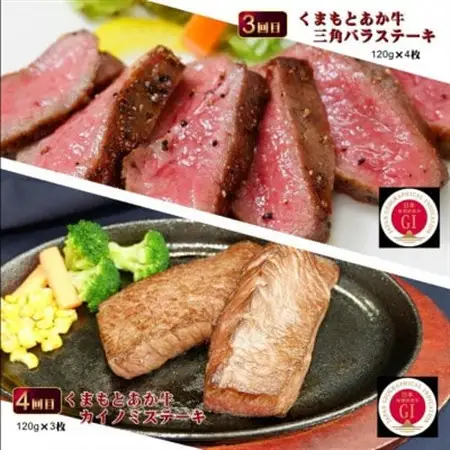 【毎月定期便】【GI認証】くまもとあか牛 食べ比べ Bセット(益城町)全6回【配送不可地域：離島】【4067035】