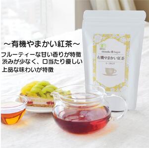 静岡産和紅茶2種セット 高山紅茶・やまかい紅茶 各80g□