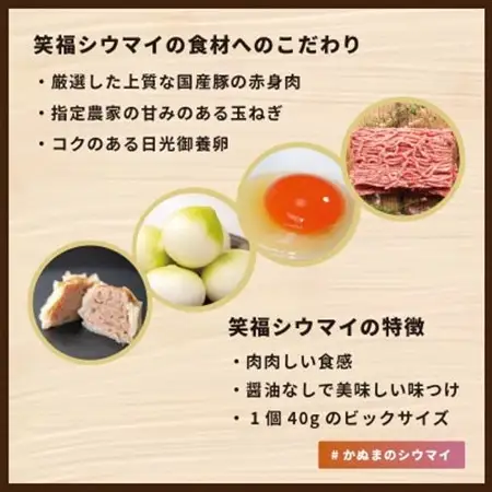 かぬまシウマイ　笑福シウマイ8個入り×2箱セット(4人前)【配送不可地域：離島】【1595813】