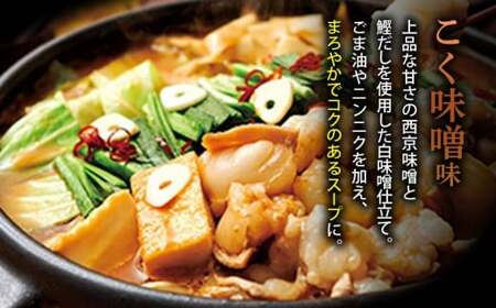 博多もつ鍋やまや もつ鍋セット こく味噌味(3～4人前)　CS012