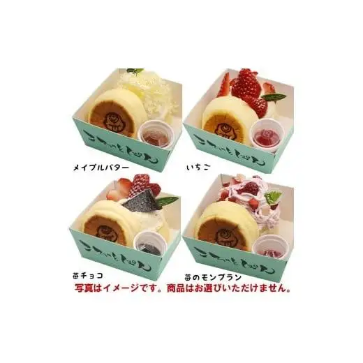 パンケーキ/アーモンドバター/パンケーキ・アーモンドバター詰合せ(3個入)