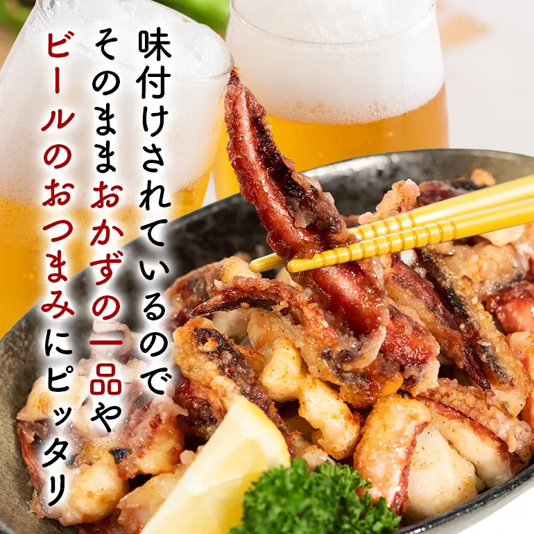 ソデイカの味付ゲソ唐揚げ 1kg(500g×2パック) 業務用サイズ いか イカ 冷凍 パック 味付 ゲソ 唐揚げ おつまみ ソデイカ 味つき げそ イカゲゾ からあげ いかげそ 揚げ つまみ 業務用 直送 海産物 沖縄 グルメ 海産物 産地直送 冷凍保存 国産 沖縄県 糸満市 那覇魚類 123-7
